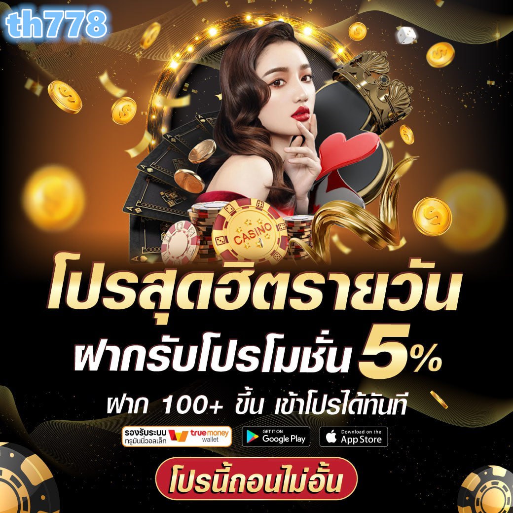 โปรสล็อต2บาทรับ100